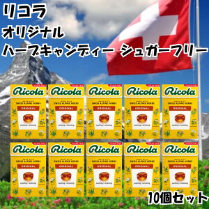 Ricola ���R�� �̂ǈ� �n�[�u�L�����f�B �V���K�[�t���[ �I���W�i�� 10�Z�b�g �X�C�X swiss �~���g �n�[�u ���� �� �L�����f�B ��������