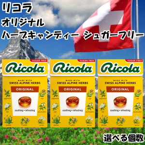 Ricola ���R�� �̂ǈ� �n�[�u�L�����f�B �V���K�[�t���[ �I���W�i�� �X�C�X swiss �~���g �n�[�u �� ���� �L�����f�B ��������