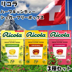 Ricola R ̂ǈ n[uLfB VK[t[ 3Zbg Nx[ ~g IWi mVK[ XCX swiss ~g n[u   LfB 