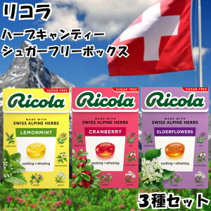 Ricola R ̂ǈ n[uLfB VK[t[ 3Zbg Nx[ ~g G_[t[ mVK[ XCX swiss ~g n[u   LfB 
