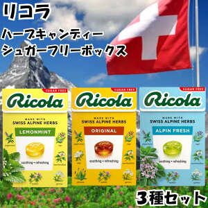 Ricola R ̂ǈ n[uLfB VK[t[ 3Zbg ~g IWi AytbV mVK[ XCX swiss ~g n[u   LfB 