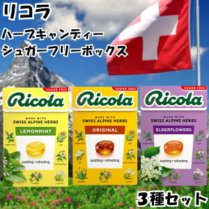 Ricola R ̂ǈ n[uLfB VK[t[ 3Zbg ~g IWi G_[t[ mVK[ XCX swiss ~g n[u   LfB 