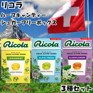 Ricola R ̂ǈ n[uLfB VK[t[ 3Zbg ~g AytbV G_[t[ mVK[ XCX swiss ~g n[u   LfB 