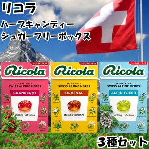 Ricola R ̂ǈ n[uLfB VK[t[ 3Zbg Nx[ IWi AytbV mVK[ XCX swiss ~g n[u   LfB 