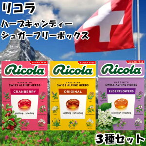 Ricola R ̂ǈ n[uLfB VK[t[ 3Zbg Nx[ IWi G_[t[ mVK[ XCX swiss ~g n[u   LfB 