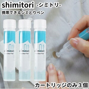 �g�їp�V�~��� ���݂Ƃ�� shimitori �l�ߑւ� �l�ւ� ���� �J�[�g���b�W 3�{�Z�b�g ������ �t���O�����X�t���[ �V�~ ���}���u �H�ׂ��ڂ� ���σV�~ ���o�|�� �o���p �V�~��� ���ݎ�� ������