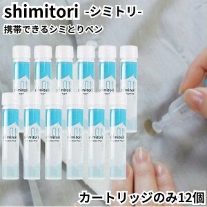 �g�їp�V�~��� ���݂Ƃ�� shimitori �l�ߑւ� �l�ւ� ���� �J�[�g���b�W 12�{�Z�b�g ������ �t���O�����X�t���[ �V�~ ���}���u �H�ׂ��ڂ� ���σV�~ ���o�|�� �o���p �V�~��� ���ݎ�� ����