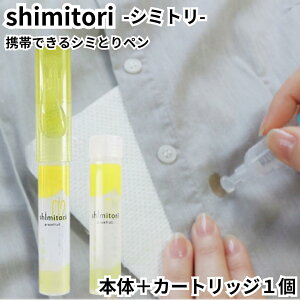 �g�їp�V�~��� ���݂Ƃ�� shimitori �{�� �J�[�g���b�W1�{�Z�b�g �O���[�v�t���[�c �V�~ ���}���u �H�ׂ��ڂ� ���σV�~ ���o�|�� �o���p ���ݎ�� �V�~��� �J�[�g���b�W �l�ߑւ� ��������