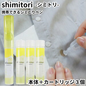 �g�їp�V�~��� ���݂Ƃ�� shimitori �{�� �J�[�g���b�W3�{�Z�b�g �O���[�v�t���[�c �V�~ ���}���u �H�ׂ��ڂ� ���σV�~ ���o�|�� �o���p ���ݎ�� �V�~��� �J�[�g���b�W �l�ߑւ� ��������