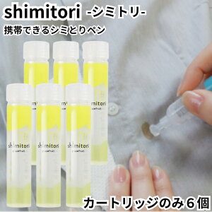 �g�їp�V�~��� ���݂Ƃ�� shimitori �l�ߑւ� �l�ւ� ���� �J�[�g���b�W 6�{�Z�b�g �O���[�v�t���[�c �V�~ ���}���u �H�ׂ��ڂ� ���σV�~ ���o�|�� �o���p �V�~��� ���ݎ�� �V�~���� ���ݔ�