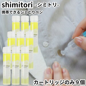 �g�їp�V�~��� ���݂Ƃ�� shimitori �l�ߑւ� �l�ւ� ���� �J�[�g���b�W 9�{�Z�b�g �O���[�v�t���[�c �V�~ ���}���u �H�ׂ��ڂ� ���σV�~ ���o�|�� �o���p �V�~��� ���ݎ�� �V�~���� ���ݔ�