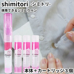 �g�їp�V�~��� ���݂Ƃ�� shimitori �{�� �J�[�g���b�W3�{�Z�b�g �t�����[�K�[�f�� �V�~ ���}���u �H�ׂ��ڂ� ���σV�~ ���o�|�� �o���p ���ݔ��� �V�~���� �V�~��� ���ݎ�� ��������