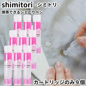 �g�їp�V�~��� ���݂Ƃ�� shimitori �l�ߑւ� �l�ւ� ���� �J�[�g���b�W 9�{�Z�b�g �t�����[�K�[�f�� ���Ԕ� �V�~ ���}���u �H�ׂ��ڂ� ���σV�~ ���o�|�� �o���p �V�~��� ���ݎ�� ���ݔ���