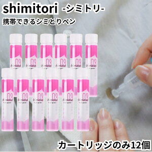 �g�їp�V�~��� ���݂Ƃ�� shimitori �l�ߑւ� �l�ւ� ���� �J�[�g���b�W 12�{�Z�b�g �t�����[�K�[�f�� ���Ԕ� �V�~ ���}���u �H�ׂ��ڂ� ���σV�~ ���o�|�� �o���p �V�~��� ���ݎ�� ���ݔ�