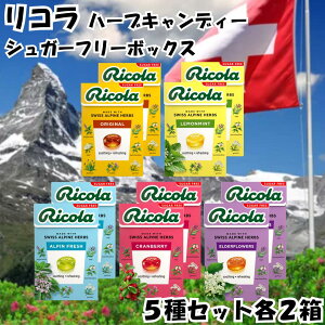 Ricola R ̂ǈ n[uLfB VK[t[ 5Zbg e2 AytbV Nx[ G_[t[ ~g IWi mVK[ XCX swiss ~g n[
