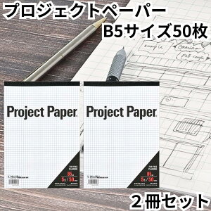 ILi vWFNgy[p[ ᎆ B5 5mm 50 2Zbg PHB55S fUCm[g } } m[g 