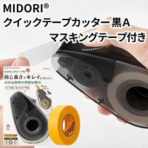 ~h e[vJb^[ NCbNe[vJb^[ A }XLOe[vt 49097006 fUCtB e[v }XLOe[v ݂Ȃ̃pg[ 