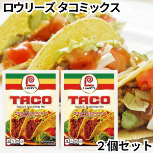 E[Y ^R~bNX ^RX 2 LAWRY'S 28g ^RtBO tacomix  f h LVR ^RCX ݂Ȃ̃pg[ 