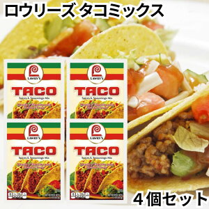 E[Y ^R~bNX ^RX 4 LAWRY'S 28g ^RtBO tacomix  f h LVR ^RCX ݂Ȃ̃pg[ 