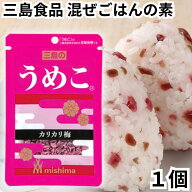 三島食品 ふりかけ うめこ 1袋 カリカリ梅 梅 混ぜごはんの素 混ぜご飯 送料無料
