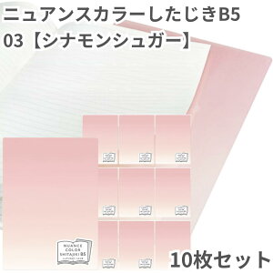 ���h �I���I���Y ���~�� B5 �j���A���X�J���[ �V�i�����V���K�[ 10���Z�b�g ���n �V���v�� ���{�� ORIONS ���h�v���X�`�b�N NS-B5-03 �������� �p�X�e�� �����݃J���[ ��������