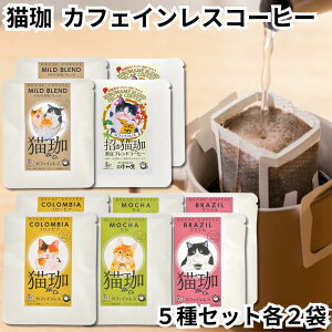 KUROCAFE L R[q[ 5Zbg e2 RrA J uW 炩ȃuh  JtFCXR[q[ fJtF hbvobN Mtg LD 蕨  mJtFC v