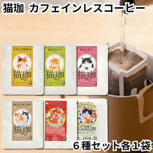 KUROCAFE L R[q[ 6Zbg e1 RrA J uW 炩ȃuh  ԕ JtFCXR[q[ fJtF hbvobN Mtg LD 蕨  mJtFC