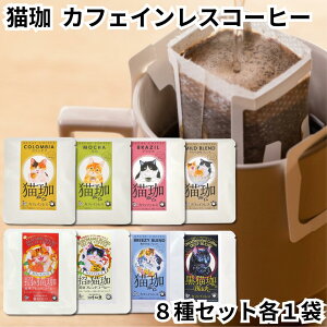 KUROCAFE L R[q[ 8Zbg e1 RrA J uW 炩ȃuh  ԕ u₩ L JtFCXR[q[ fJtF hbvobN Mtg LD 蕨 