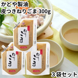 ���ǂ� ����˂育�� 300g 3�܃Z�b�g ���Ӗ��y�[�X�g �˂育�� ���܃\�[�X ������ ���� �Ӗ� �S�}