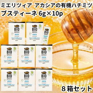 �~�G���c�B�A �n�`�~�c � ���� 6g 10P 8���Z�b�g �A�J�V�A�̗L�@�͂��݂� �u�X�e�B�[�l �͂��݂� �L�@�͂��݂�