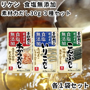 �f�ޗ͂��� �{�������� ����Ԃ��� ���肱���� 3��Z�b�g �e1�� �e30g �o�` ���Y�� �a������ �� ���z �����r�^�~�� ���� �������� �H�����Y��