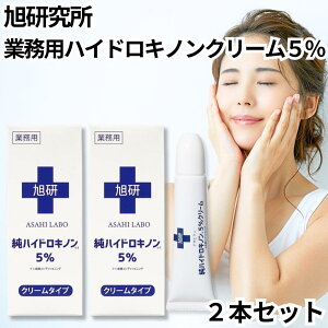 ���� �n�C�h���L�m�� �N���[�� 5% �Ɩ��p ��e��15g 2�{�Z�b�g �������� �n�C�h���L�m���N���[�� �V�~ ���΂��� ���� �F�f���� ���� ���ݑ΍� �V�~�΍� ���ݗ\�h �V�~�\�h ���e ASAHILABO