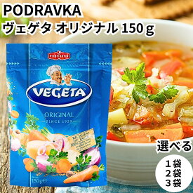 ベゲタ ヴェゲタ VEGETA 野菜ブイヨン オリジナル 150g 万能調味料 クロアチア産