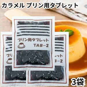 �v�����p �J�������^�u���b�g ��g�����H�� TAB-2 �Ɩ��p 200g 3�� �v���� �J������ �Ō` ��������