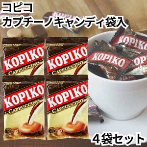 �R�s�R KOPIKO �R�[�q�[�L�����f�B �J�v�`�[�m 4�� �؍� �R�[�q�[�� PSJ 1�܂�120g����