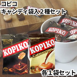 1000�~�ۂ����� �R�s�R KOPIKO �R�[�q�[�L�����f�B 2��Z�b�g�e1�� �R�[�q�[�� �J�v�`�[�m�� �؍� �R�[�q�[�� PSJ 1�܂�120g����