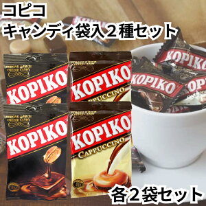 �R�s�R KOPIKO �R�[�q�[�L�����f�B 2��Z�b�g�e2�� �R�[�q�[�� �J�v�`�[�m�� �؍� �R�[�q�[�� PSJ 1�܂�120g����