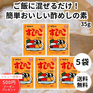 �����̂� 35g 5�� �^�}�m�C �|�߂��̑f �|�� 3�� 4�l�O ���炵���i �^�}�m�C�| �| ���i�̑f