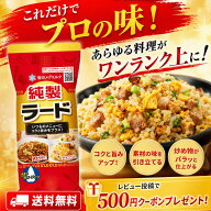 雪印 純製 ラード 200g チューブタイプ 純正 メグミルク