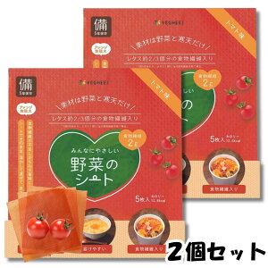 ���H 5�N�ۑ� ���~�H�� ���~�H�i �����ۑ��H �ۑ��H�i �h�� �x�W�[�g ��؂̃V�[�g �₳���V�[�g �g�}�g �Ƃ܂� TOMATO 5������ 2�p�b�N VEGHEET �x�W�V�[�g �l�Q �卪 ���ڂ��� �j���W�� �_�C�R