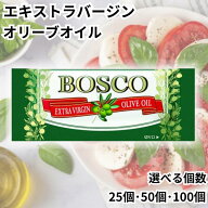 オリーブオイル 小分け 小袋 個包装 業務用 ボスコ エキストラバージンオリーブオイル 5g 日清オイリオ B…