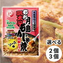 ブルドック 月島もんじゃ焼 材料セット もんじゃ焼きの素 もち明太子もんじゃソース味 餅 めんたいこ もちめんたい モ…