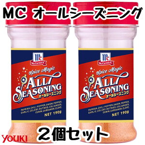 ユウキ オールシーズニング 190g マコーミック ユウキ食品 youki シーズニング 調味料 塩 胡椒 コショウ ペッパー ガーリック ハーブ