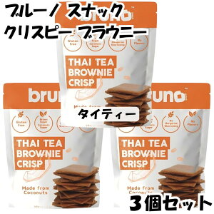 bruno �u���[�m �N���X�s�[ �u���E�j�[ �N�b�L�[ �O���e���t���[ �^�C�e�B�[ 60g �~���N�e�B�[ �r�X�P�b�g �`���R ��������