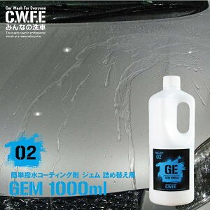  R[eBO ȒPZt R[eBOԌ@グƈꏏ GEM WF 1000ml J[R[eBO  R[eBO J[R[eBO Zt  bNX  bNX K