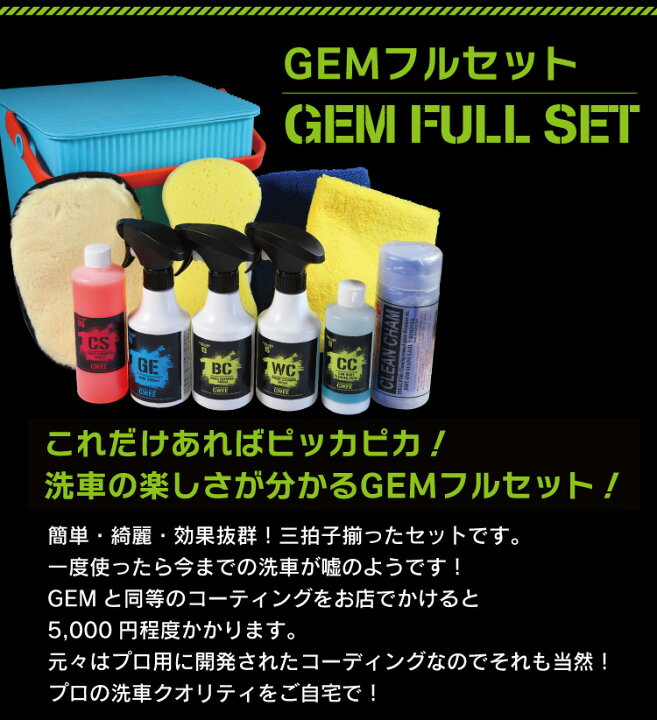 楽天市場】洗車 コーティング フルセット 全11点セット これだけあれば 