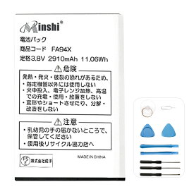 minshi 新品 京セラ TORQUE G02 互換バッテリー 高品質交換用電池パック PSE認証 工具セット 1年間保証 2910mAh