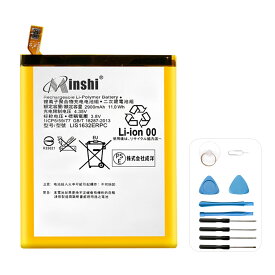 minshi 新品 SONY Docomo SO-03J 互換バッテリー 高品質交換用電池パック PSE認証 工具セット 1年間保証 2900mAh