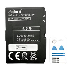 minshi 新品 Fujitsu BAT01FS040W 互換バッテリー +F FS040W/BAT01FS040W高品質交換用電池パック PSE認証 工具セット 1年間保証 3060mAh