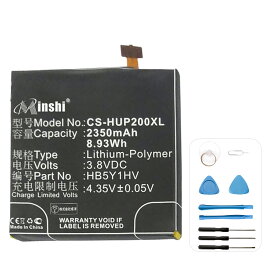 minshi 新品 HUAWEI GL07S 互換バッテリー 高品質交換用電池パック PSE認証 工具セット 1年間保証 2350mAh